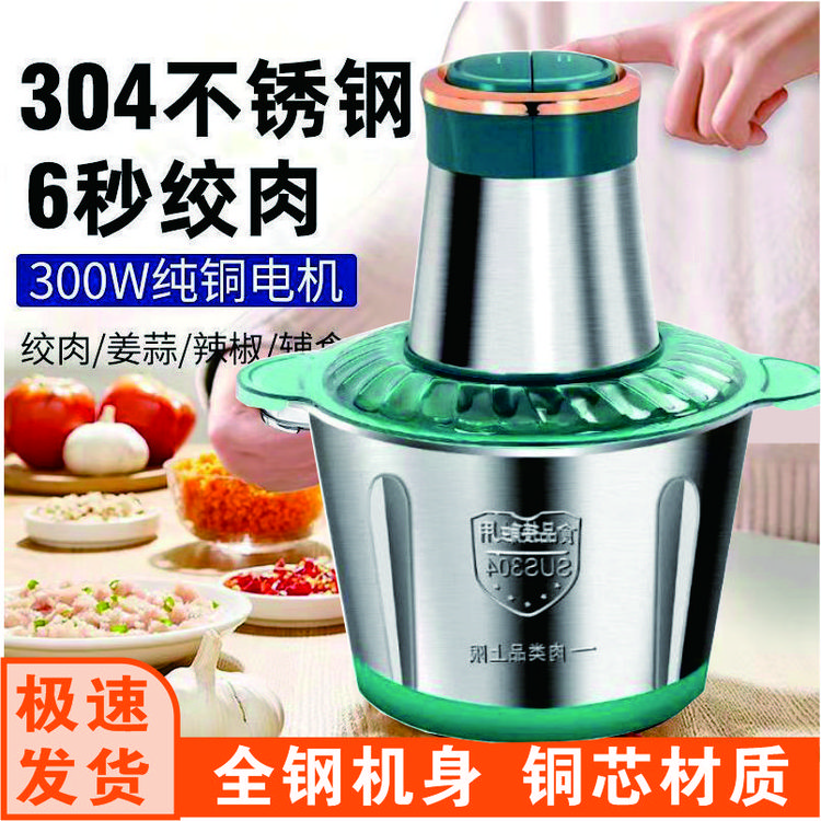 苏泊绞肉机家用2升3升小型304不锈钢多功能全自动绞菜绞陷碎肉宝