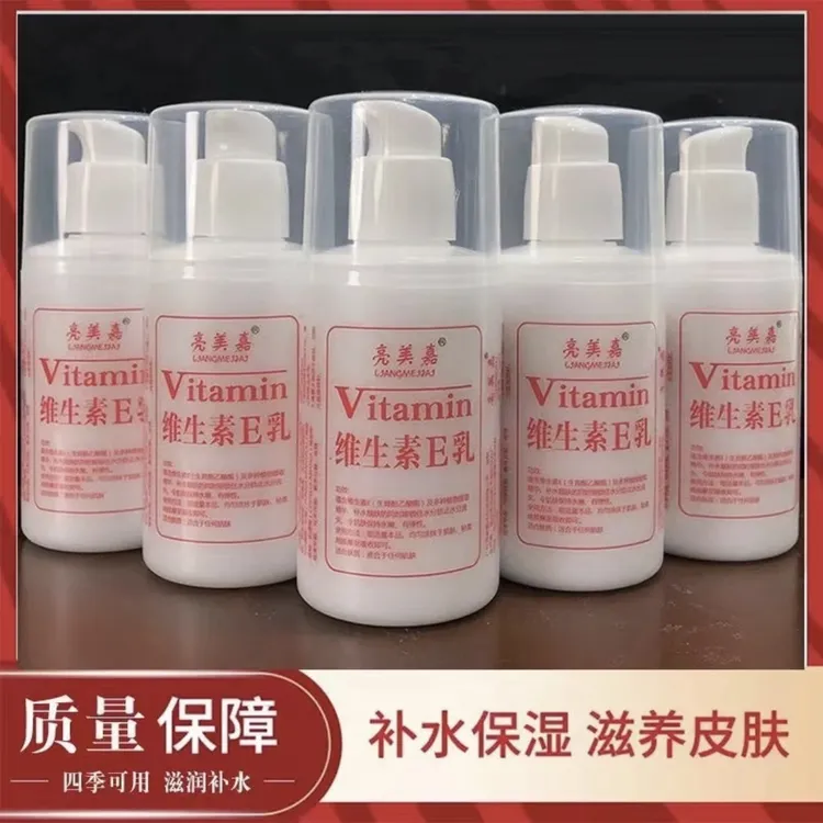 7瓶装维生素e乳补水保湿滋润身体乳护手霜维e身体乳