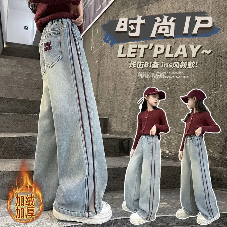 女童加绒裤子一体绒牛仔裤秋冬2025新款女大童冬季加厚直筒阔腿裤