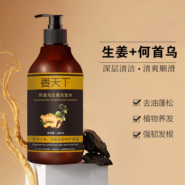 生姜何首乌洗发水控油养发净屑蓬松清爽柔顺秀发滋养