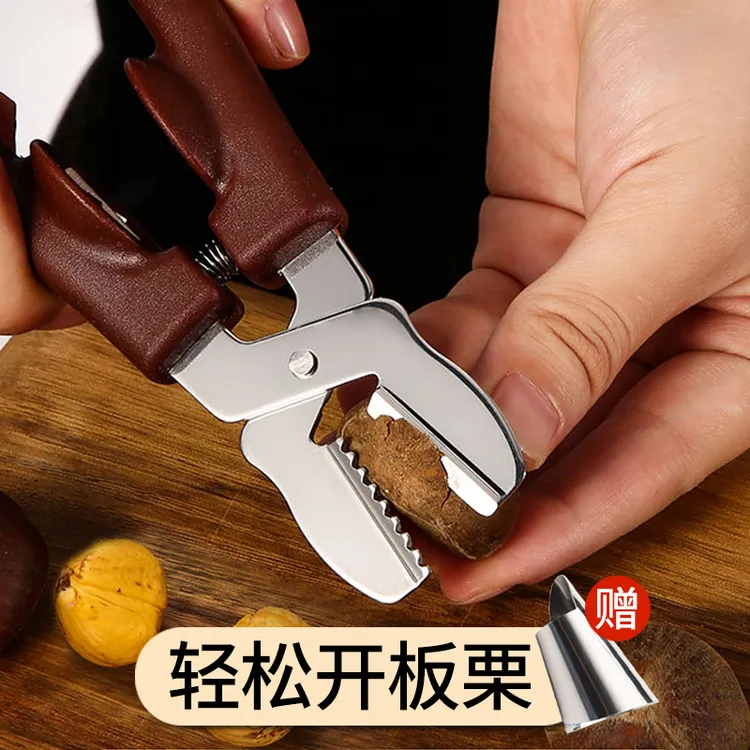 板栗开口器十字板栗夹大小栗子钳剥壳去皮器十字多功能剥板栗神器