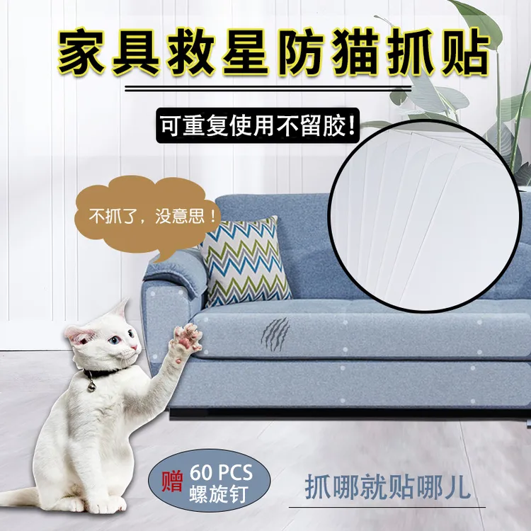 防猫抓沙发贴PVC透明环保耐磨不留背胶条纹墙面修复补墙膏家用