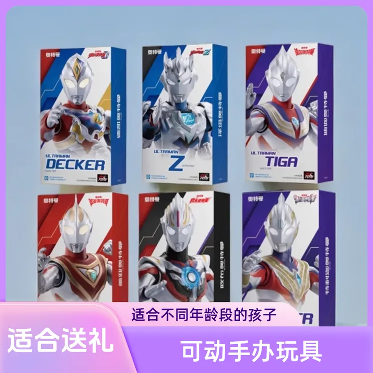 中动玩具奥特曼人偶模型礼盒版迪迦欧布泽塔德凯盖亚可动手办玩具