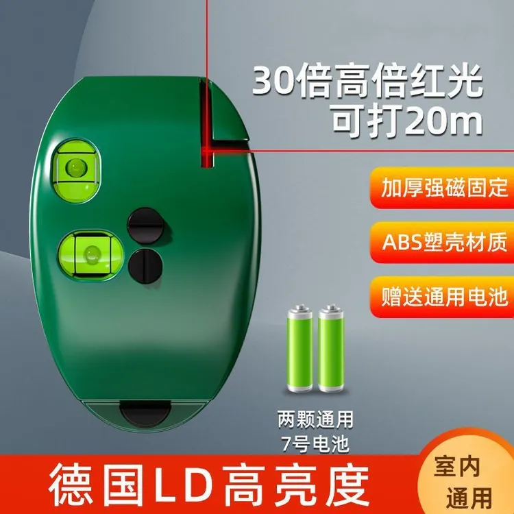 90度激光水平仪直角红外线墨斗投线仪小型强光地线仪打线器