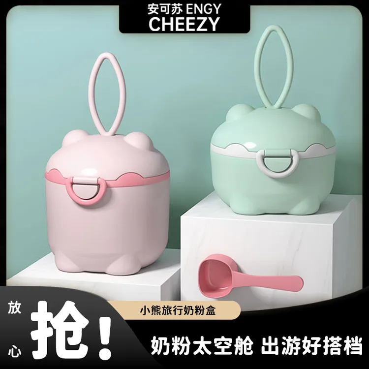 安可苏奶粉分装盒装奶粉便携盒宝宝婴儿手提外带奶粉盒便携外出商品图