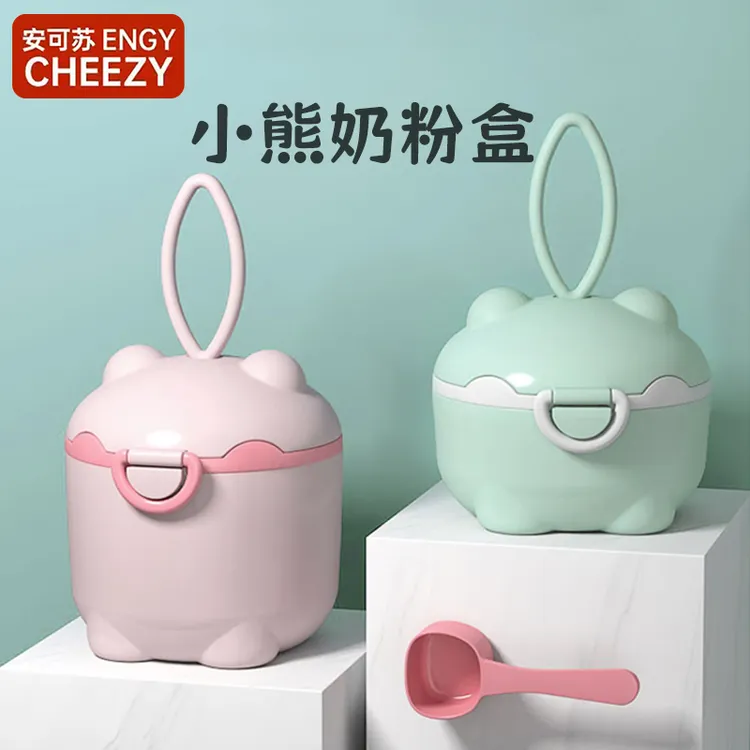 安可苏奶粉分装盒装奶粉便携盒宝宝婴儿手提外带奶粉盒便携外出