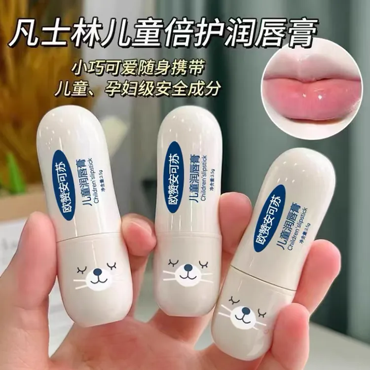 【买一送二】凡士林儿童润唇膏补水保湿滋润秋冬季防干裂干皮唇膏