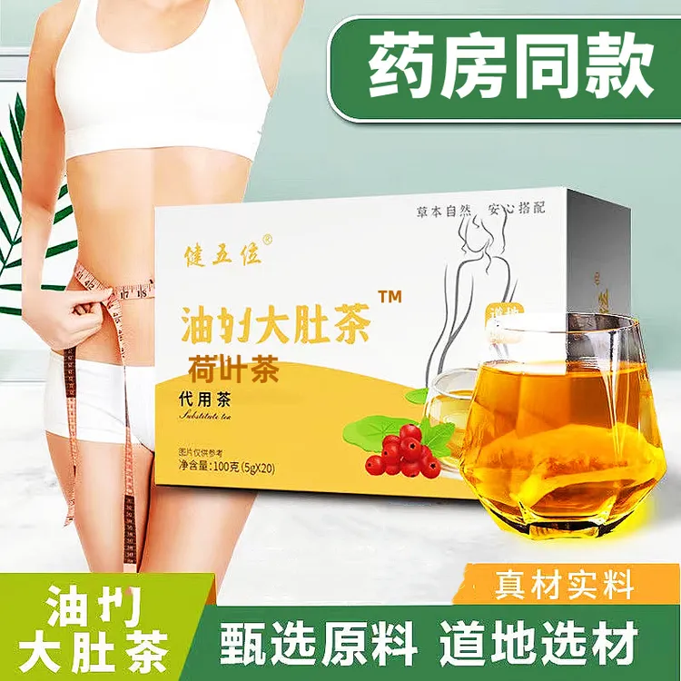 【拍下发5盒】油/切茶大/肚茶大麦决明子冬瓜荷叶茶