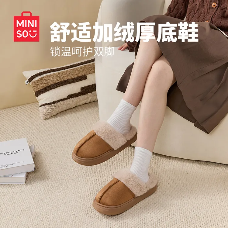 MINISO/名创优品加绒情侣拖鞋美拉德居家用防滑厚底冬季保暖棉拖