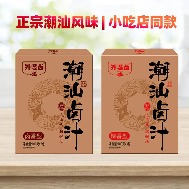 外婆卤正宗潮汕卤汁方便卤味卤汁风味潮汕卤水卤料调料卤水调料包