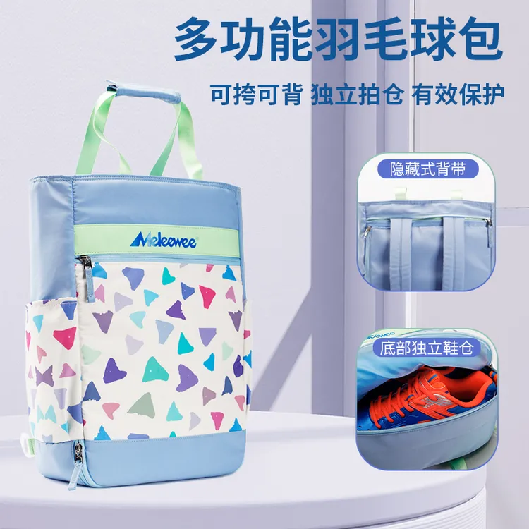 9363羽毛球包双肩包女款手提便携运动包健身包轻便
