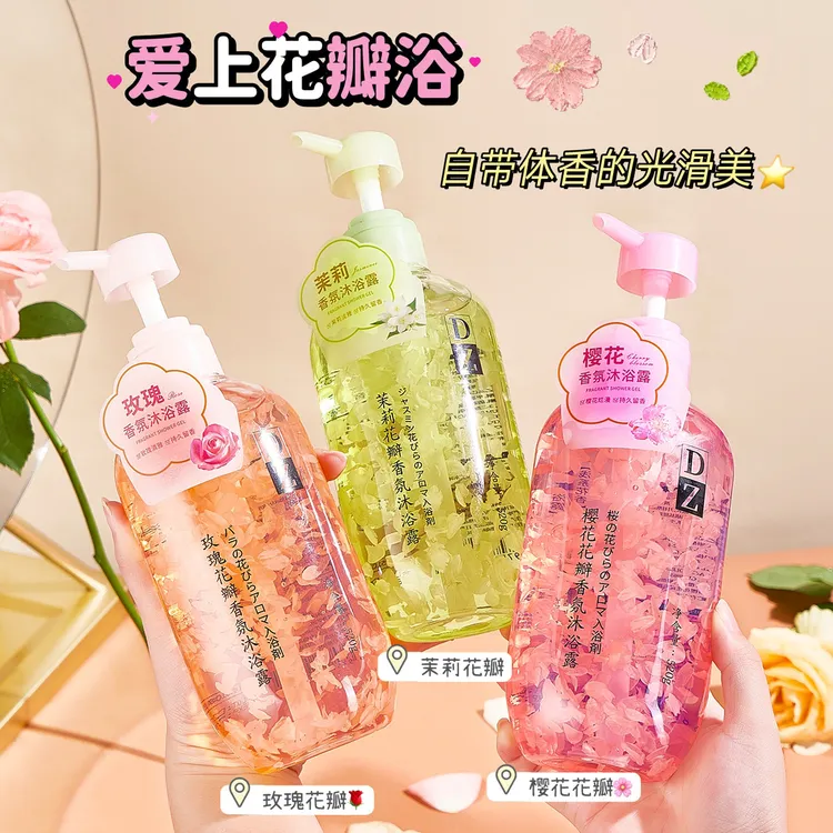 玫瑰花樱花花瓣香氛沐浴露持久留香淡雅保湿光滑嫩肤清爽大容量