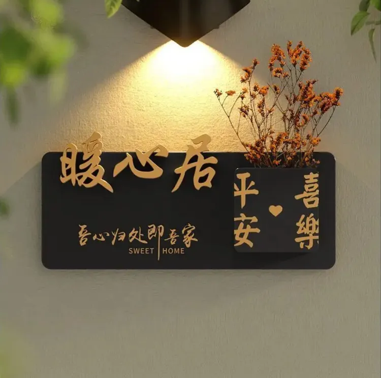 插花门牌号家用创意号码牌定制民宿别墅门牌号牌2025新款高档大气