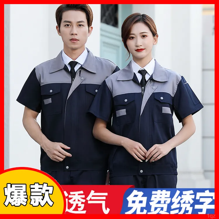 工作服短袖上衣工地吸汗欧若风男套装汽修厂透气夏季爆款工作服
