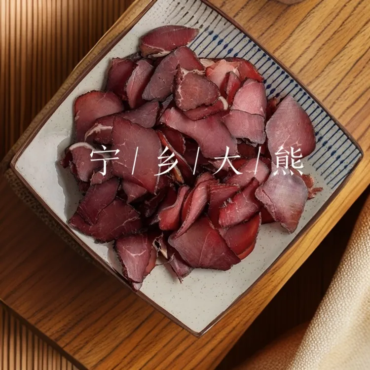 宁乡大熊 烟熏腊黄牛肉（切片真空包装100克/包）农家手工米糠熏制