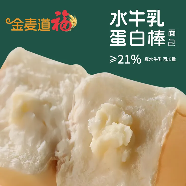 水牛乳蛋白棒餐牛奶蔓越莓夹心软面包解馋宿舍学生早餐休闲零食品