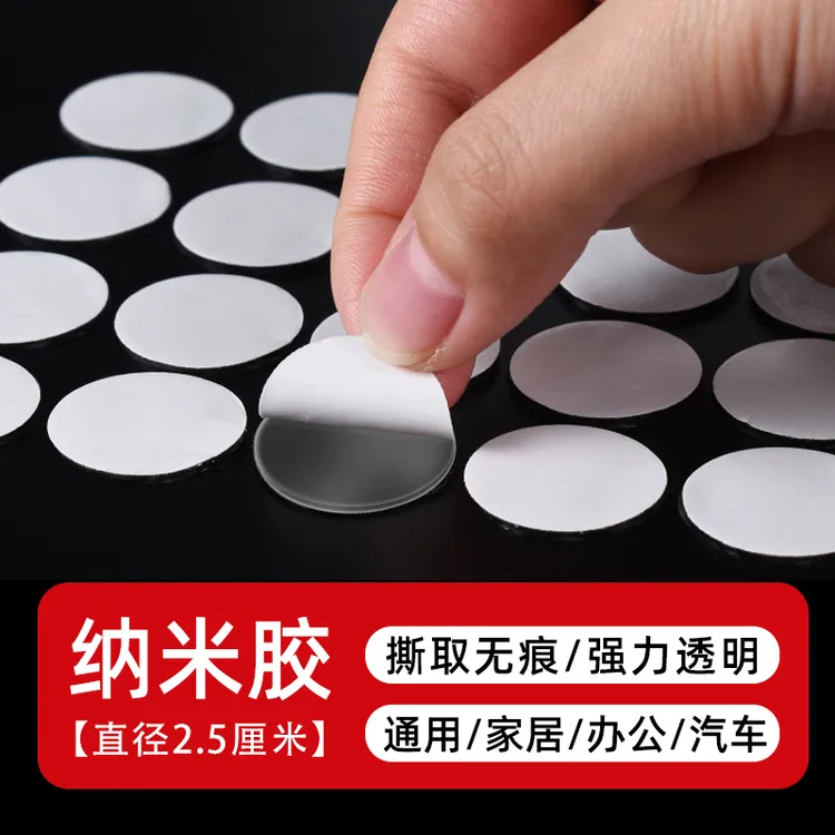 【强粘无痕胶50片】强力双面胶粘胶高粘度固定墙面家用汽车etc胶贴