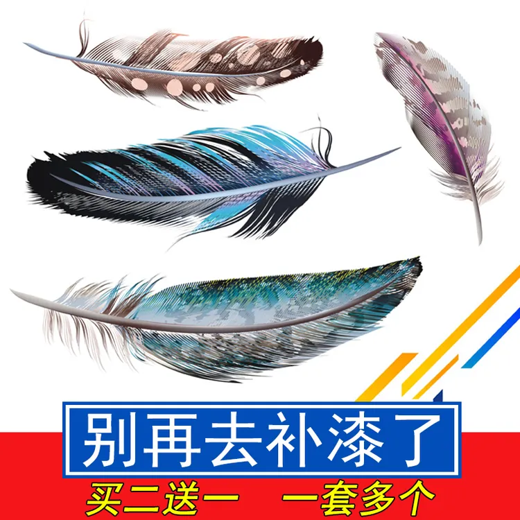 汽车贴纸装饰牢固遮挡创意个性车贴3d立体贴羽毛改装车门身尾反光
