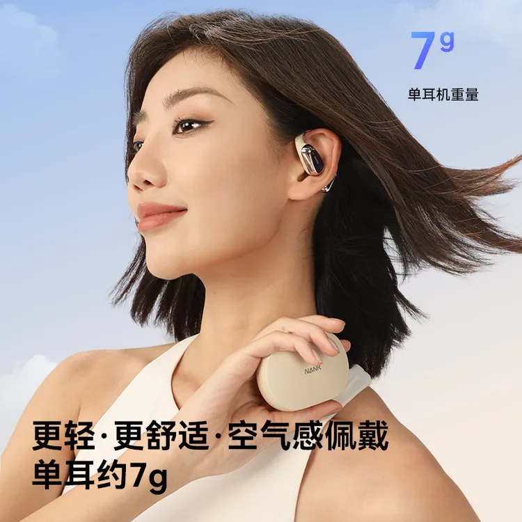 【达人】NANK南卡OEMIX开放式蓝牙耳机不入耳便携运动多功能跑步