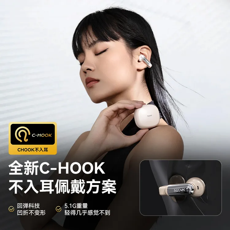 【达人】南卡Clip Pro耳夹式无线蓝牙耳机不入耳开放式耳机运动跑步