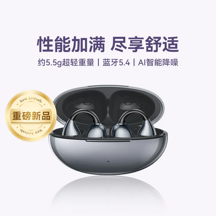 【达人】NANK南卡 Ultra耳夹式开放式无线不入耳跑步运动耳机