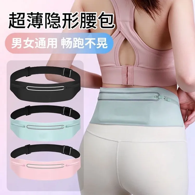 运动手机腰包女户外跑步袋新放手机健身装备隐形防水腰带包男薄款