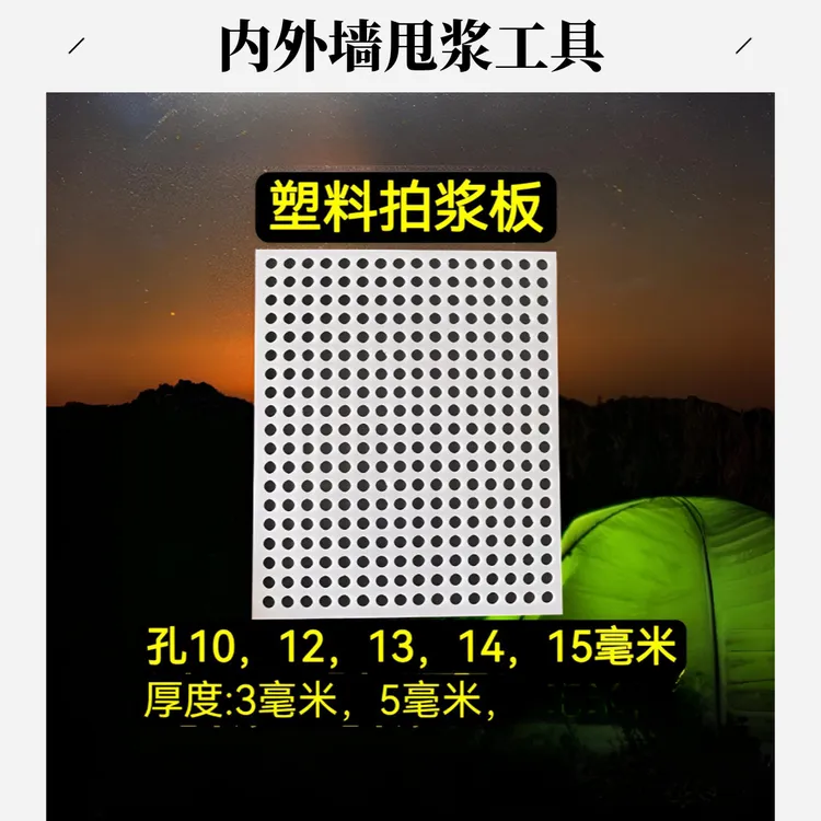 拍浆塑料板拍浆拉毛神器工地拍浆拍子内外墙甩浆工具PP板现货包邮