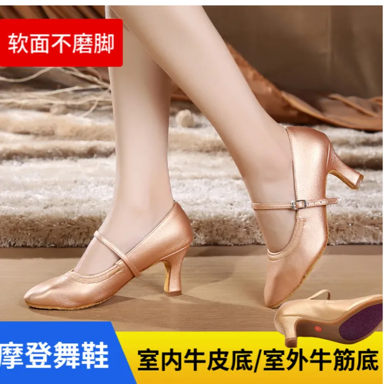 摩登舞鞋广场舞蹈女春季舞蹈鞋真皮跳舞鞋软底中高跟室外广场舞鞋