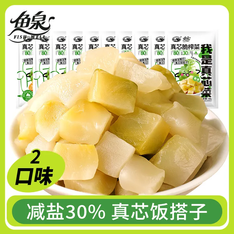 鱼泉榨菜 真芯脆榨菜芯55g*10袋咸菜开味下饭菜小菜儿童 佐餐即食