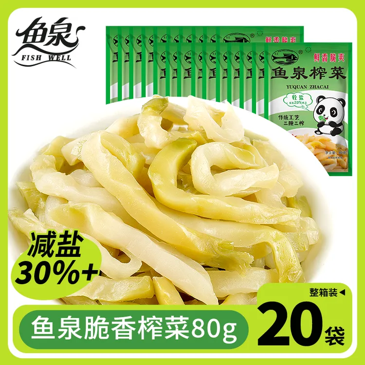【鱼泉】脆香榨菜80g*20下饭菜咸菜丝青菜头脆爽传统腌制开袋即食