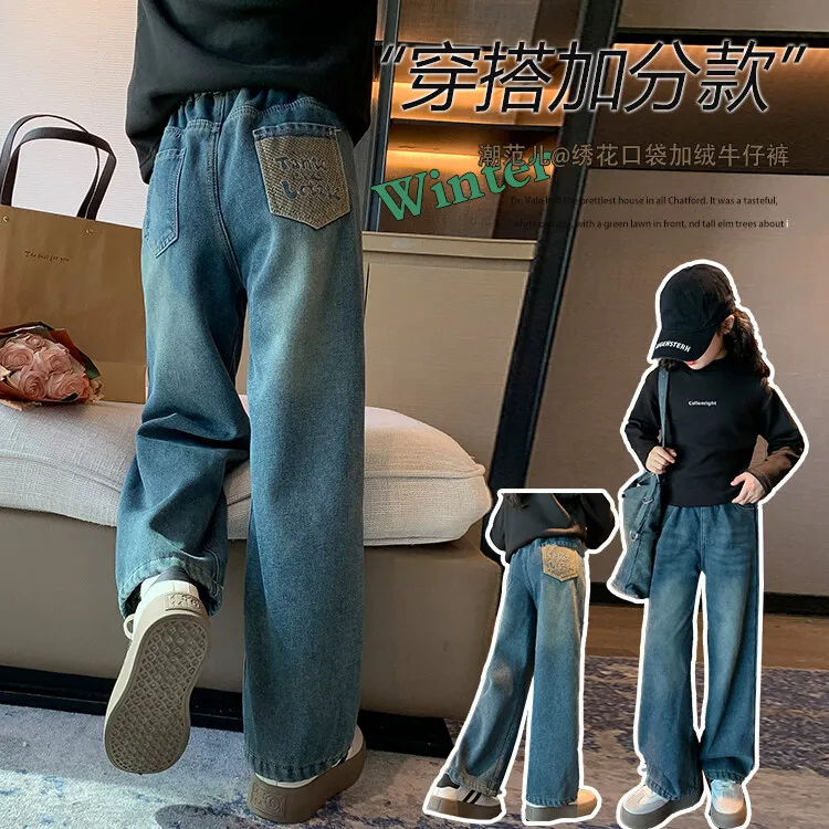 女童秋冬加厚牛仔裤时尚宽松韩版显瘦休闲外穿加绒拖地绣花冬季款