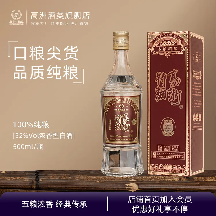 高洲严选特曲经典纯粮食浓香型优级52度白酒52度500ml