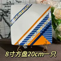 【方盘19】8英寸20cm深菜盘家用菜盘餐盘 方形陶瓷蓝色轻奢创意盘