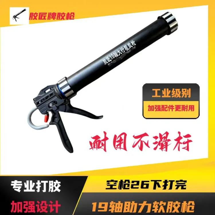 19轴助力防溢胶大行程结构软胶枪加强耐用工厂直发