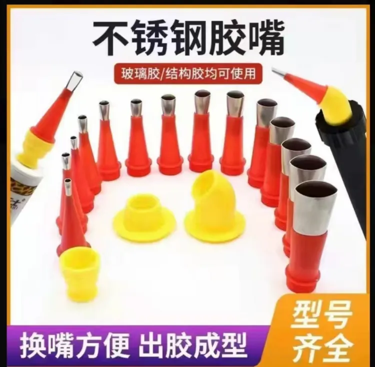 加厚免安装成品不锈钢胶嘴
