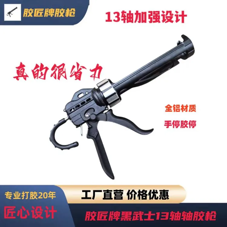 13轴助力硬胶枪玻璃胶枪防溢胶大行程