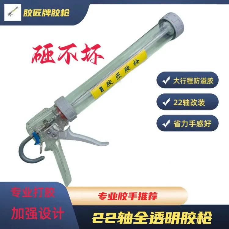 胶匠牌22轴助力大行程透明结构软胶枪