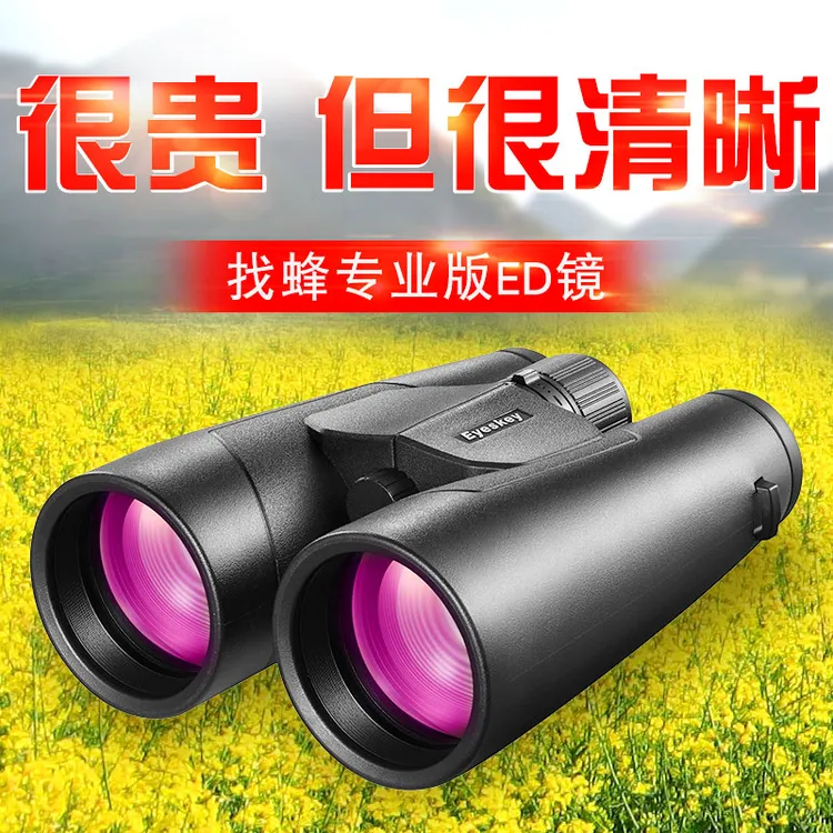 艾斯基捕手ED双筒望远镜高倍超高清夜视户外寻找蜜蜂马蜂神器推荐