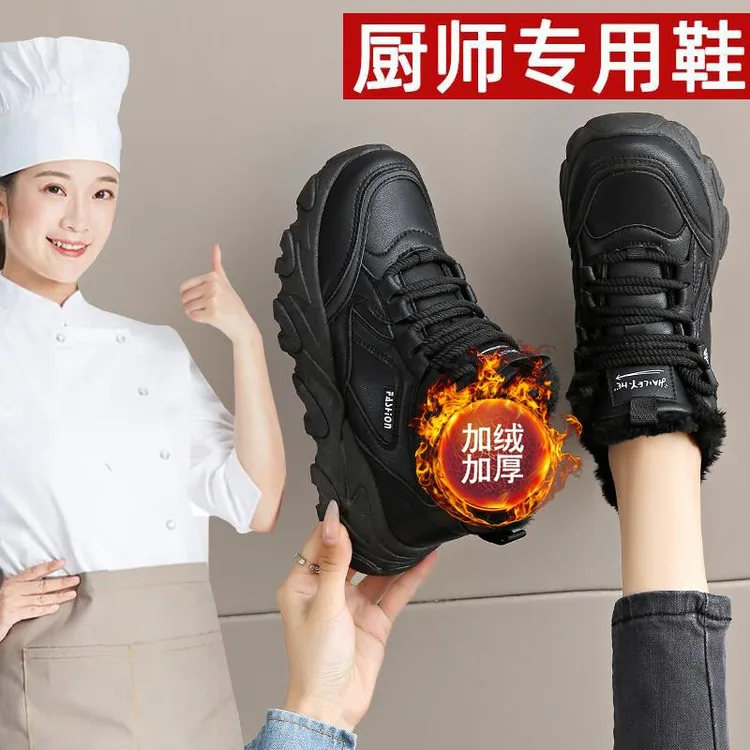 冬季厨房防滑棉鞋女厨师专用防水防油工作鞋全黑色加绒加厚运动鞋