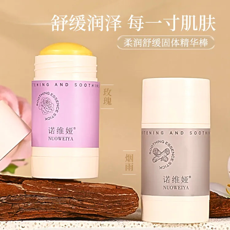 NUOWEIYA/诺维娅舒缓固体精华棒保湿润肤香体固体身体乳柔润润泽