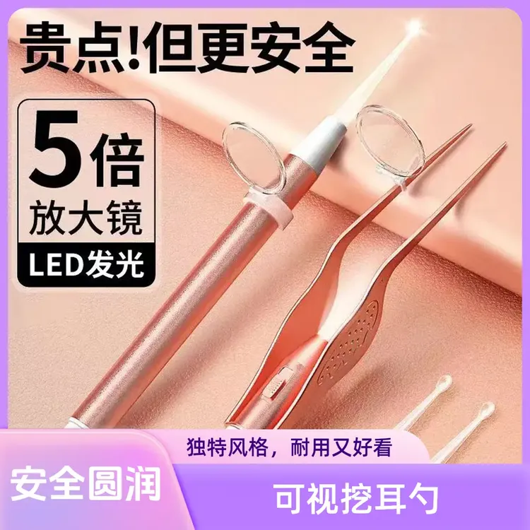 软头耳挖勺采耳镊子可视挖耳勺神器带灯耳镊子成人儿童发光掏耳勺