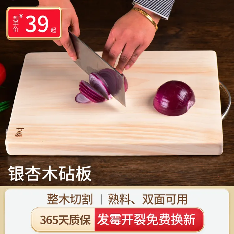 长方形银杏木切菜板大号砧板白果树案板加厚家用刀板整木实木双面