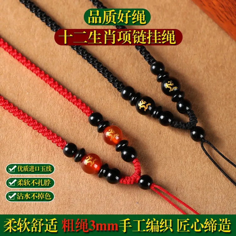 非金属布艺吊坠 十二生肖玉吊坠挂绳男红绳编织项链绳玉坠挂脖绳