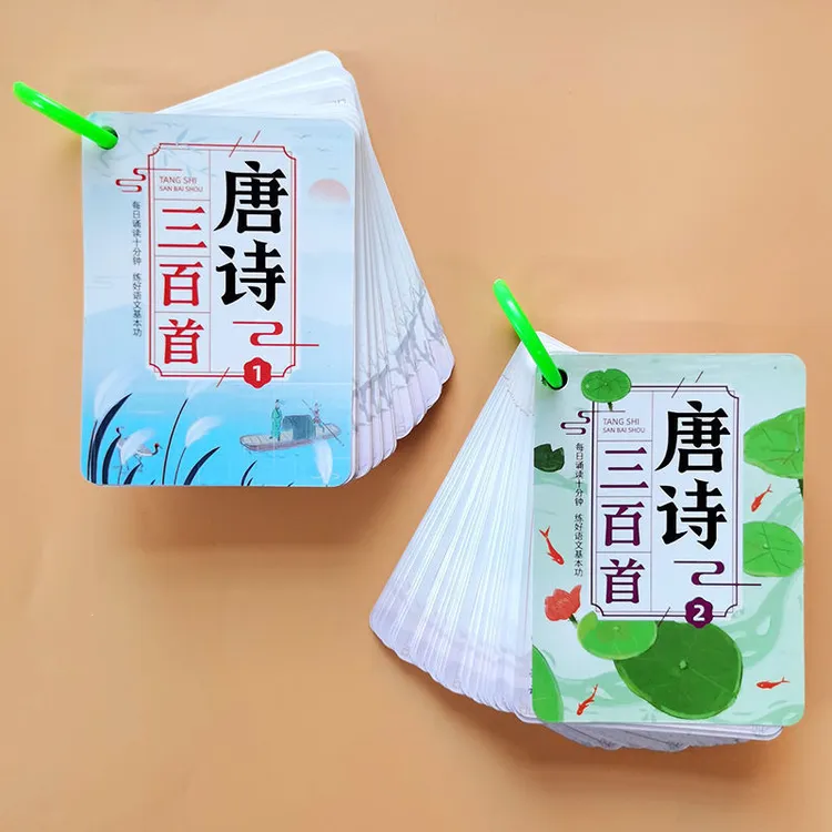 儿童语文三百首卡片幼儿早教小学生必备古诗词背诵卡撕不烂幼儿园