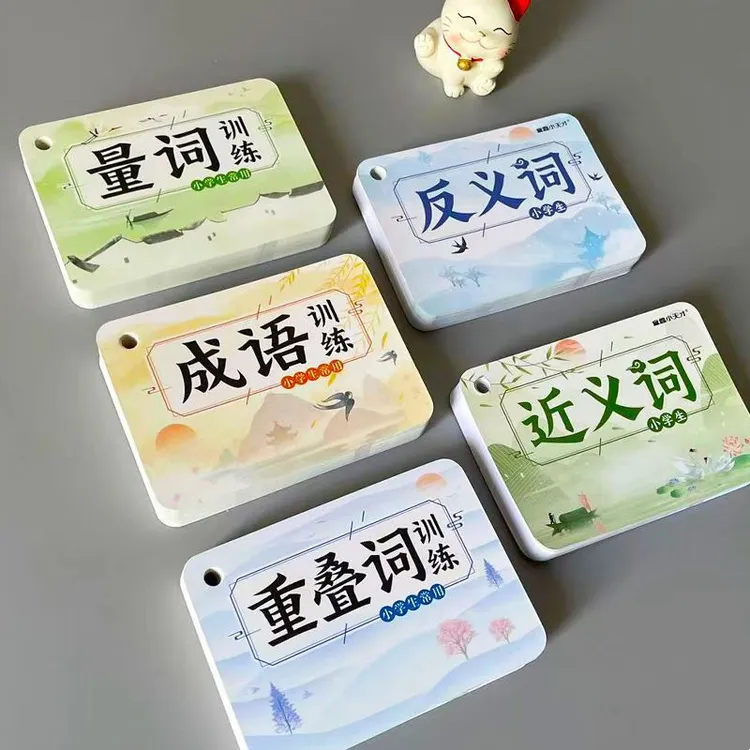 小学生近义词反义词卡片1-6年级量词重叠词卡片成语专项训练大全