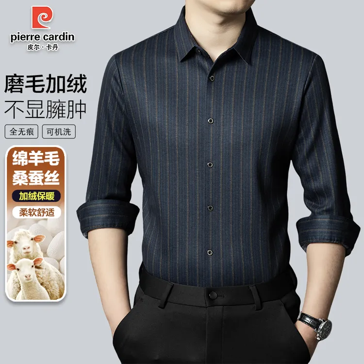 皮尔卡丹【无痕可机洗】绵羊毛桑蚕丝男士磨毛加绒保暖印花长袖衬衫