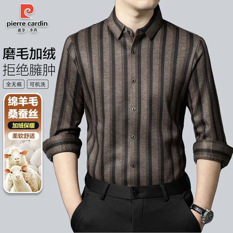 皮尔卡丹绵羊毛桑蚕丝男士磨毛加绒保暖舒适印花新款长袖vs衬衫