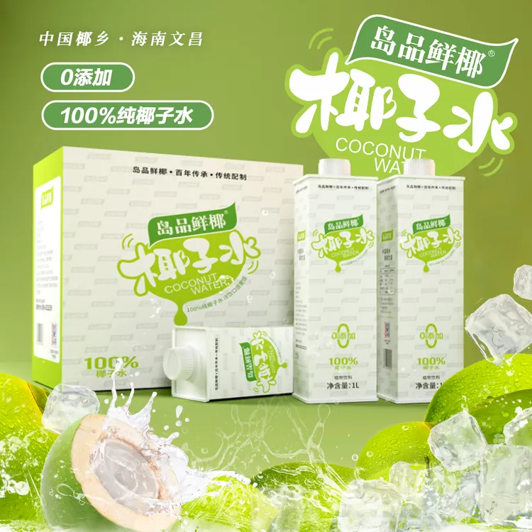 【1L×6瓶】NFC椰子汁水天然0白砂糖0脂饮料新鲜植物饮料