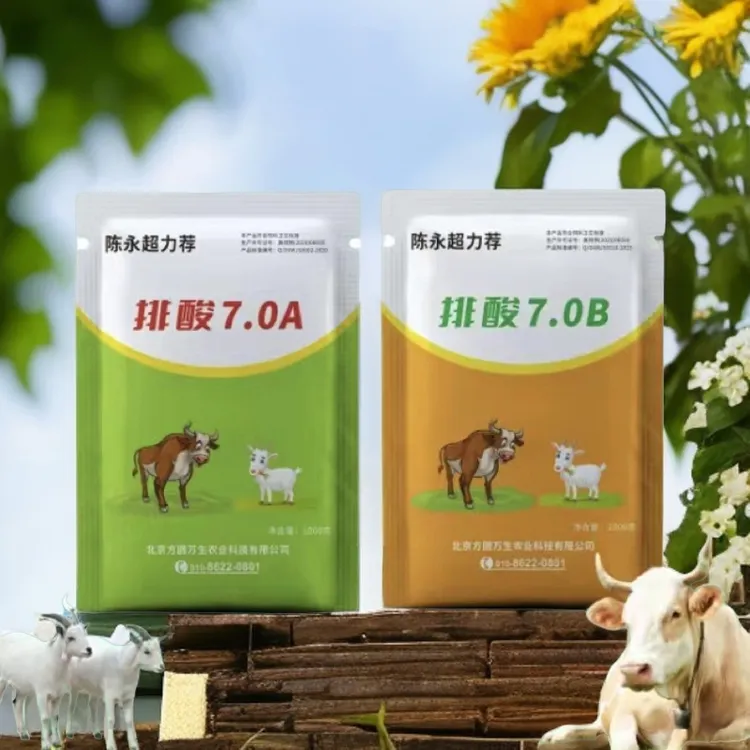 产品【排酸7.0】牛羊酸大腿瘸