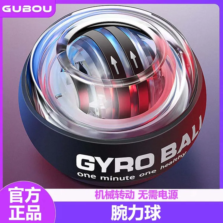 GUBOU/古舶【金属腕力球】男士健身握力锻炼手臂力量静音调节学生